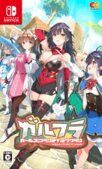 ガールズフランティッククラン -Switch [Amazon限定無し] [Switch/通常版]