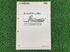 ヤマハ YAMAHA DT230 LANZA ランツァ サービスマニュアル - メルカリ