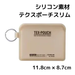 キングジム テクスポーチスリム TXP400 ベージュ