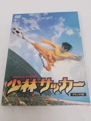 2025年最新】少林サッカー [DVD]の人気アイテム - メルカリ