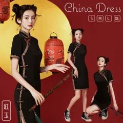 【在庫限り】チャイナドレス 紅玉 ブラック チャイナ服 チャイナワンピース 春 マキシ 無地 半袖 エレガント 上品 中華風 オリエンタル エスニック 民族 お呼ばれ パーティー ハロウィン イベント 衣装 撮影 文化祭 学園祭 舞台演出服 春 夏 緑 SNS