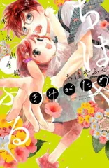 ちはやふる全巻 ちはやふる 全巻セット（全50巻） | 八文字屋OnlineStore