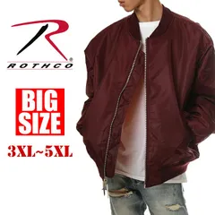 【新品・未使用】【ビッグサイズ】【マルーン】 ロスコ ジャケット MA-1 大きいサイズ メンズ ROTHCO MA1 フライトジャケット ミリタリー ジャンパー ブルゾン ゆったり オーバーサイズ ブランド USAモデル 3XL 4XL 5XL
