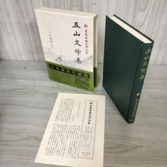 新日本古典文学大系　その２　１９冊 新日本古典文学大系 その2 19冊