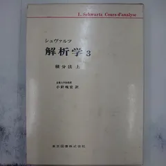 2024年最新】シュヴァルツ 解析の人気アイテム - メルカリ