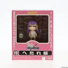 2025年最新】間桐桜 ねんどろいどの人気アイテム - メルカリ