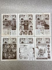 ドラゴンボール大全集　神龍通信　不揃い　第2号 ～第7号　　鳥山明　　座談会/ドラゴンボールニュース　＋　愛読者カード　4枚　＋　おまけ（特別優待割引券）