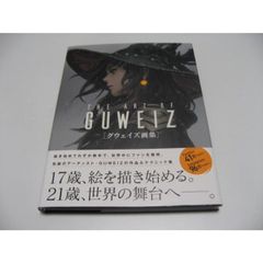 定本・野田秀樹と夢の遊眠社　著者サイン入り　特装版　初版　帯付き 定本・野田秀樹と夢の遊眠社 | 野田 秀樹 |本 | 通販 | Amazon
