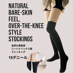 自然な素肌感、ニーハイソックス風ストッキング　フェイク　ナチュラル　ニーハイ　ストッキング　美脚　ゴルフ　ブラック　靴下　フェイクタイツ