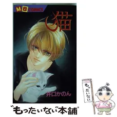 【中古】 Ｆｒｅｅｚｉｎ’/実業之日本社/井口かのん 中古】 Freezin'/実業之日本社/井口かのん