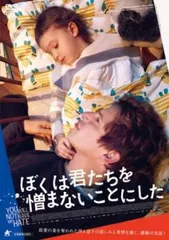 2025年最新】僕のいた時間 [dvd]の人気アイテム - メルカリ