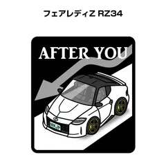 2024年最新】z34 シートの人気アイテム - メルカリ