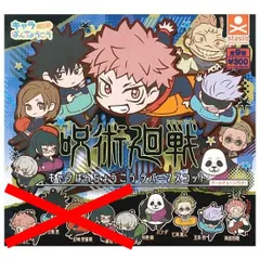 呪術廻戦 キャラばんちょうこう ラバーマスコット 4種セット ガチャガチャ ガチャ カプセルトイ カプセル 呪術 廻戦 キャラ ばんちょうこう ラバー マスコット ラバマス ＜６＞ パンダ ＜７＞ 七海建人 ＜８＞ 五条 悟 ＜９＞ 両面宿儺