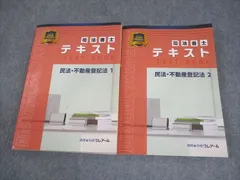2026年最新】クレアール 司法書士の人気アイテム - メルカリ