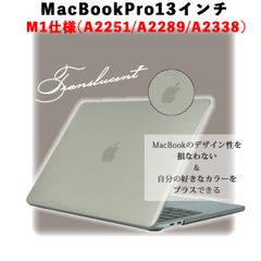 MacBook Pro ケース 13インチ MacBookケース パソコンケース M1対応 透明仕様 キーボードフィルム 付き A2251 A2289 A2338 グレー