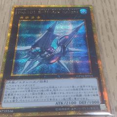 No.１０１ Ｓ・Ｈ・Ａｒｋ Ｋｎｉｇｈｔ  ゴールドシークレットレア 遊戯王