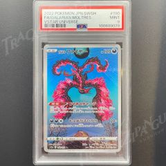 PSA9 VSTARユニバース ガラルファイヤー s12a 190/172  100689079