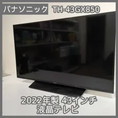 2025年最新】液晶テレビ パナソニック 43の人気アイテム - メルカリ