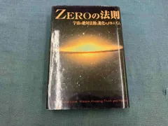 川又審一郎「ZEROの法則」講演会 DVD全7巻揃い 川又審一郎「ZEROの法則」講演会 DVD全7巻揃い