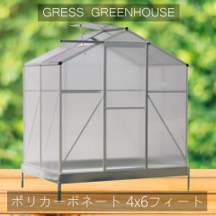 【自宅配送不可】温室 未組立 GRESS グリーンハウス 4x6フィート 中空ポリカーボネート アルミ ビニールハウス ガーデニング 花 サボテン 観葉植物 栽培 育苗