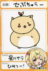 2025年最新】でぶチュウの人気アイテム - メルカリ