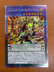 状態A オッドアイズ・ペンデュラムグラフ・ドラゴン DIFO-JP034 遊戯王デュエルモンスターズ