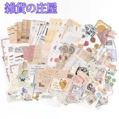 【激安セール】Alideco 260枚 ブランド フレークステッカー シール コラージュ 素材 ペーパー 素材紙 かわいい おしゃれ レトロ 文具 レディ韓国 シール 手帳 ，バレットジャーナル メモ用紙ノート素材、日記装飾用品 (ステーショナリー手書き（s