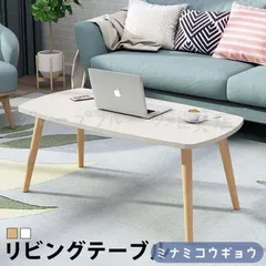 ローテーブル 白 テーブル ミニテーブル リビングテーブル デスク 韓国 インテリア 高さ43cm 低い センターテーブル??人暮らし リビング コ