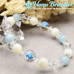 幸運を運ぶホヌ・健康運UPブレス アクアマリン×マザーオブパール当店オリジナルデザイン ブレスレット パワーストーン 天然石 _A1217