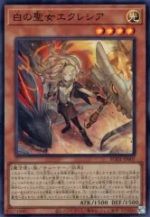 2026年最新】白の聖女エクレシアの人気アイテム - メルカリ