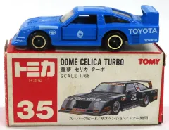 トミカトヨタセリカターボです。日本製 超希少☆トミカ 日本製 セリカ ターボ 童夢 TOKICO NO.35の通販