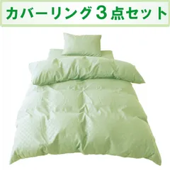 【 新品 未開封 】 小栗 ふとんカバー3点セット 市松柄 (ベッド用) シングルロングサイズ ライム 未使用 送料無料