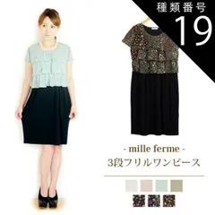 種類19:ブラック系（09F）/L 【66％OFF】３段フリル ワンピース お宮参り フォーマル ロング  授乳服 マタニティ 半袖 結婚式 日本製 春 夏 秋 黒 ベージュ ネイビー ピンク 七五三 記念撮影 記念写真 ミルフェルム 授乳口付き 産後 おしゃ