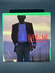 EP 寺尾聰 回転扉 7インチ