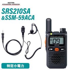 STANDARD HORIZON SR710 デジタル簡易無線機 本体 - メルカリ