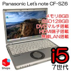 【Core i5-7世代】【Win11】【SSD搭載】中古パソコン パナソニック DVDマルチ搭載 Let’snote CF-SZ6 中古PC【H25060701】