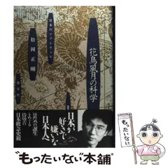 2025年最新】松岡正剛の人気アイテム - メルカリ