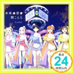 TV애니메이션 [러브라이브! 슈퍼스타!!] 2기 제10화 삽입곡/제12화 삽입곡 [Sing!Shine!Smile! / 미래의 소리가 들린다] [제12화반] [CD] Liella!_02