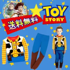トイストーリーウッディなりきり　パジャマ ルームウェア  上下セット,トップス,ボトム,長袖シャツ 男の子 薄手 ルームウェア 部屋着 寝巻★90cm 100cm 110cm 120cm 130cm 140cm★