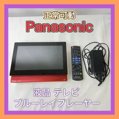 Panasonic DMP-BV300 ポータブルテレビ ブルーレイ リモコン付 2025年最新】DMP-BV300 リモコンの人気アイテム - メルカリ