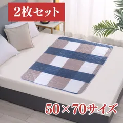 防水シーツ 50×70 ２枚セット 猫 介護 シニア 防水マット おねしょシーツ ペット用 丸洗い可能 犬ワンちゃん ネコちゃん 夜尿防水 女性 赤ちゃん 生理敷 ベビーマット オムツ替え  吸収 携帯 外出 ベビー 防水 シーツ 敷きパッド 防水マット