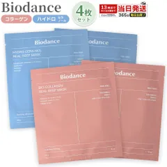 バイオダンス Biodance バイオコラーゲン 4枚セット ハイドロセラノール リアルディープマスク ハイドロゲルマスク 高保湿 毛穴ケア 乾燥 敏感肌 韓国コスメ シートマスク 顔 パック フェイスマスク フェイスパック スキンケア パック 韓国