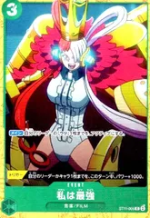 私は最強(C)(ST11-005)【ST-16】のサムネイル