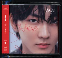 ENHYPEN ソロジャケット盤 JUNGWON 結 -YOU- JUNGWON　※トレカ欠品
