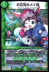 お目覚めメイ様　スリーブ デュエルマスターズ】超CSⅦ 《お目覚めメイ様》《マーシャル