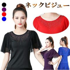 着痩せ効果絶大！ フリル袖 トップス 社交ダンス コーラス 半袖 フレア スリーブ ストーン きらきら 練習着 レッスン着 カラオケ衣装 衣装 ダンス ラテン ジャズダンス タップダンス フォーマル 演奏会 ビジュー ラメ ストーン パーティー 夏 cr16n
