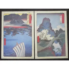 歌川広重　東海道五拾三次　読売新聞 額絵シリーズ 東海道五十三次 歌川広重 上下巻セット 読売新聞 額絵シリーズ