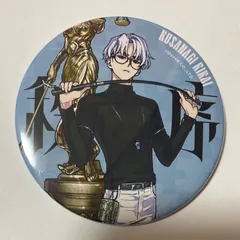 カリスマ 草薙理解 缶バッジ まとめ カリスマ 草薙理解 初期 缶バッジ 33個セット