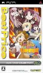 【中古】(未使用･未開封品)フェイト/タイガーころしあむ アッパー Best Price! - PSP