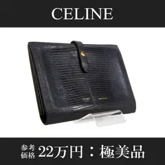 CELINE 財布　ラージストラップウォレット　ブラック　二つ折り セリーヌ CELINE ラージストラップウォレット 二つ折り 財布